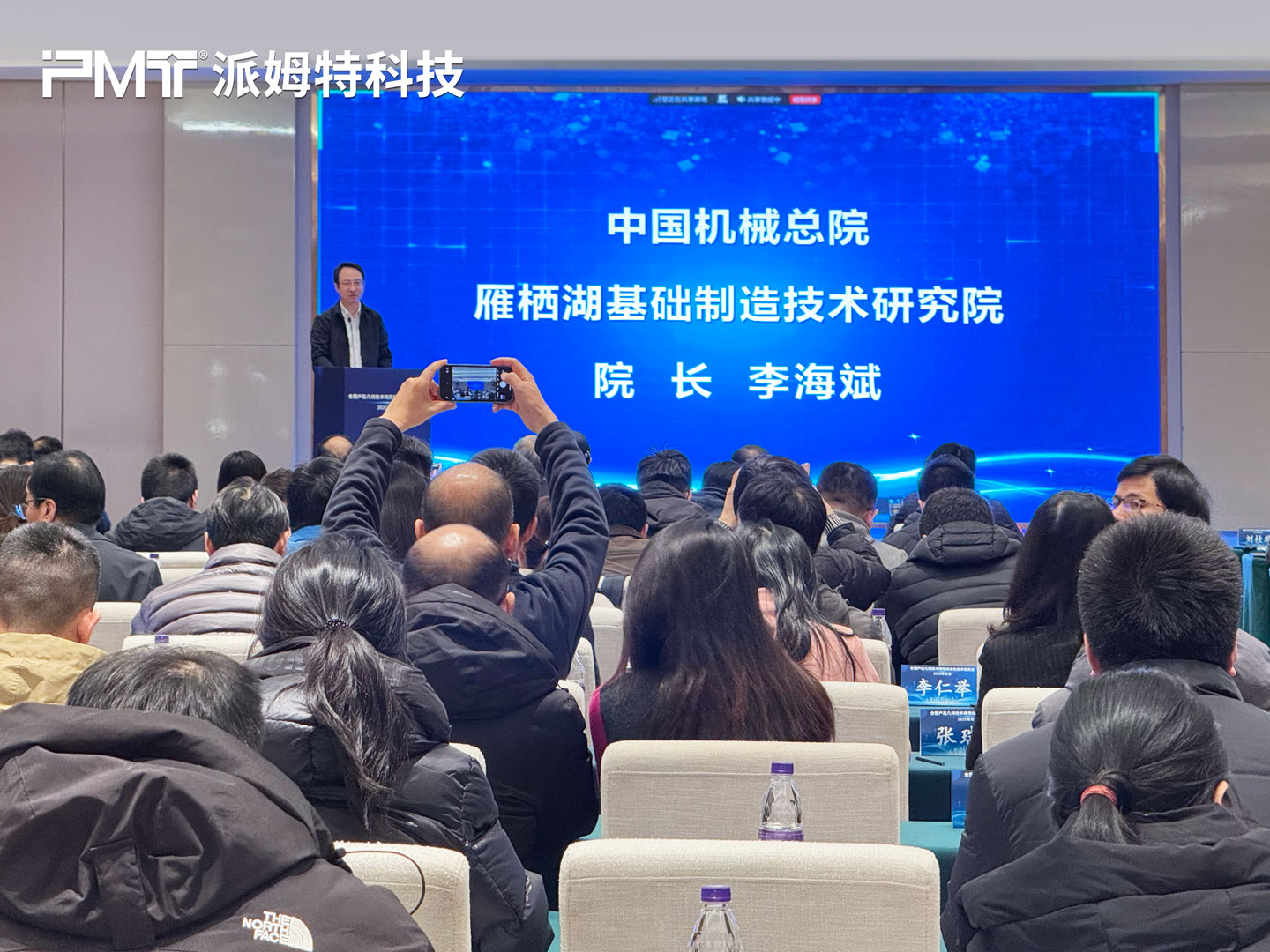 The President of China Academy of Mechanical Sciences delivered a speech